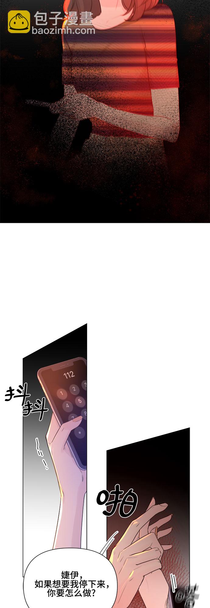 不一樣的愛情 - 第11話(1/2) - 1