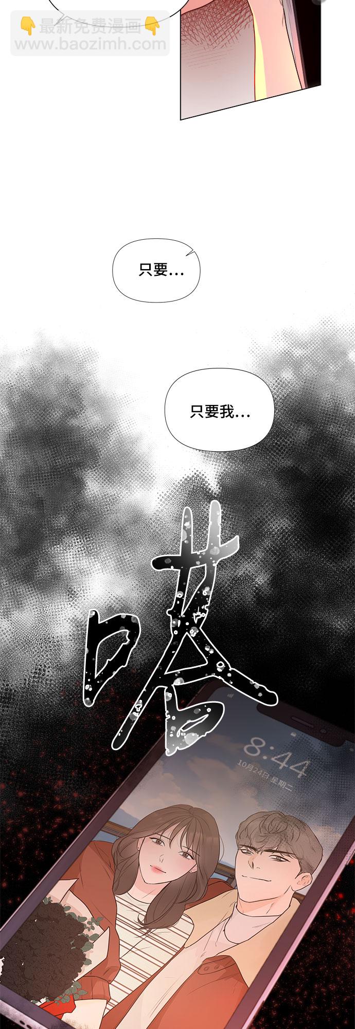 不一樣的愛情 - 第11話(1/2) - 2