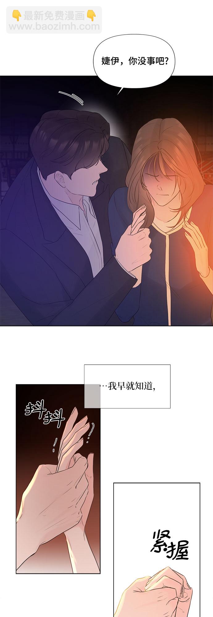 不一樣的愛情 - 第11話(1/2) - 8