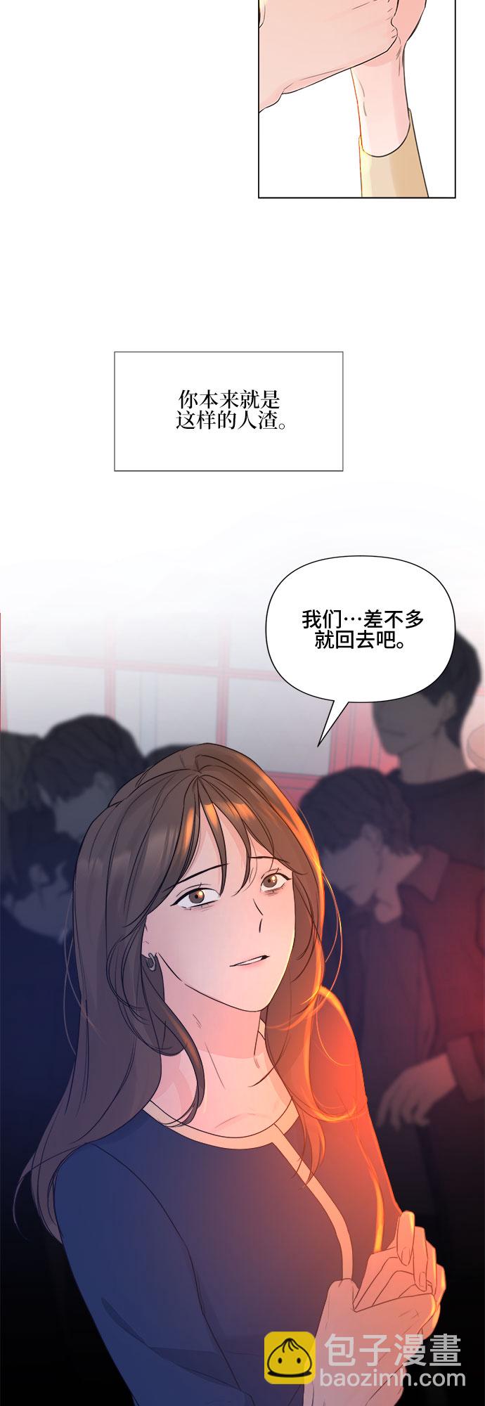 不一樣的愛情 - 第11話(1/2) - 1