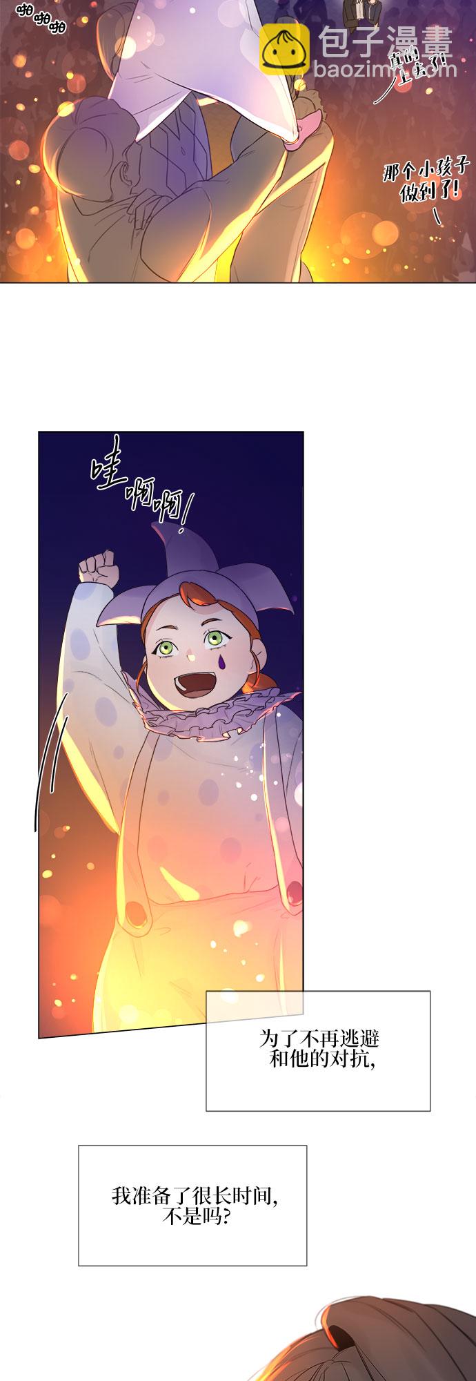 不一樣的愛情 - 第11話(1/2) - 5