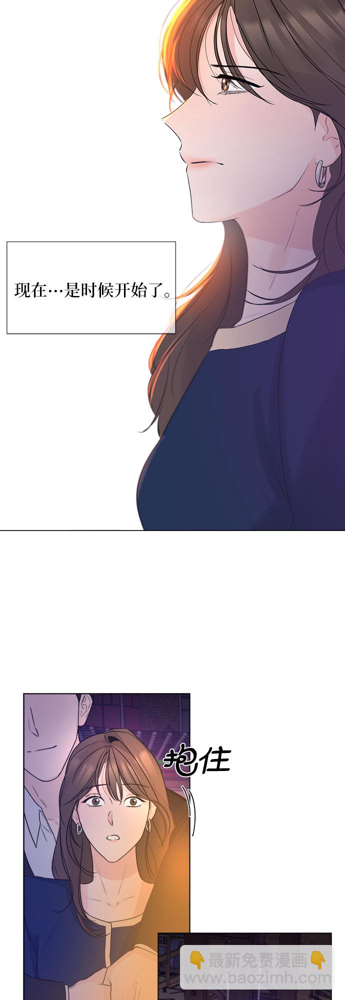 不一樣的愛情 - 第11話(1/2) - 6