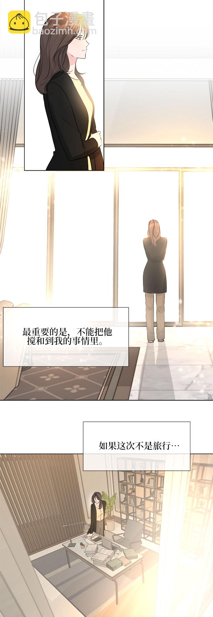 不一樣的愛情 - 第11話(1/2) - 4