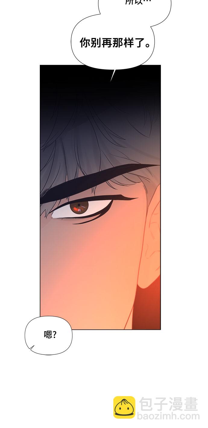 不一樣的愛情 - 第11話(1/2) - 4