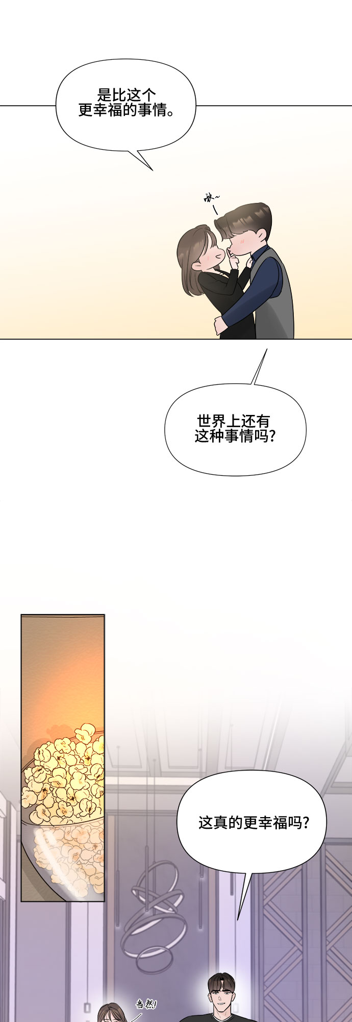 不一樣的愛情 - 第11話(1/2) - 1