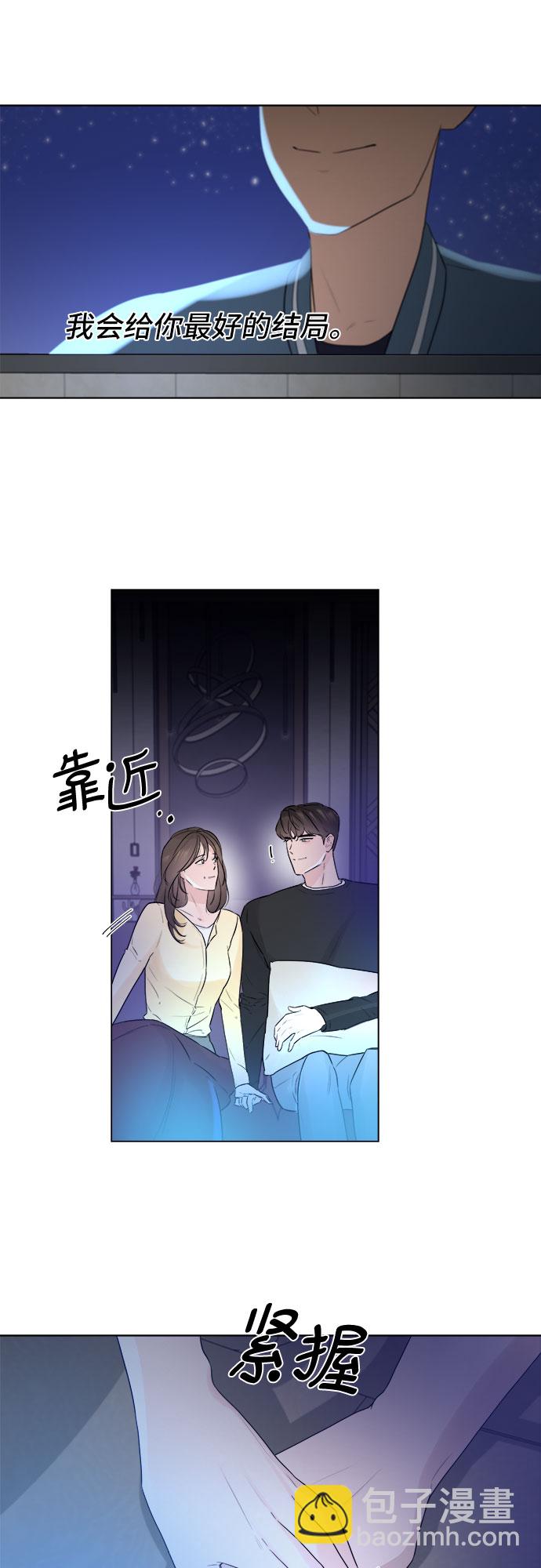 不一樣的愛情 - 第11話(1/2) - 4