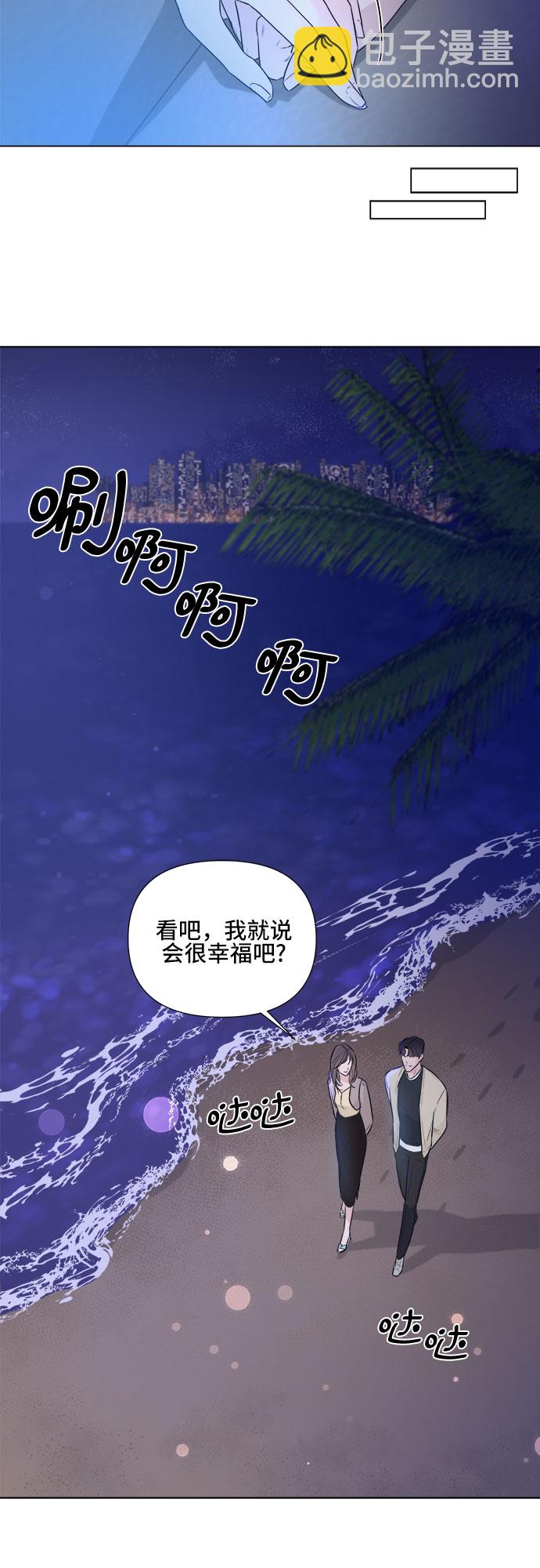 不一樣的愛情 - 第11話(1/2) - 5