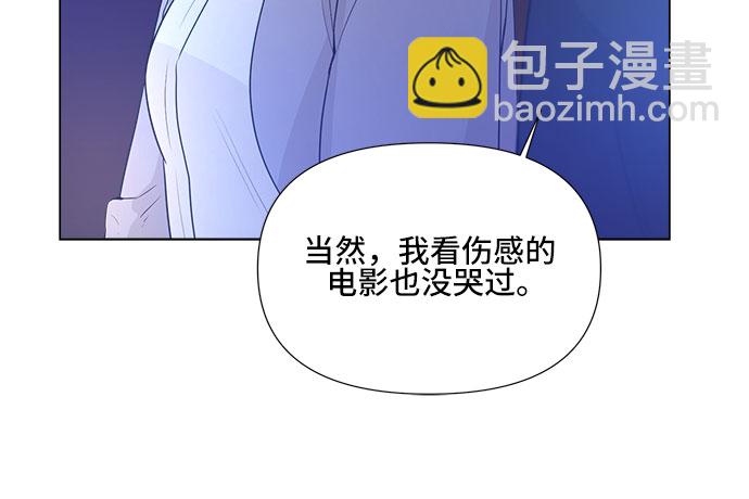 不一樣的愛情 - 第11話(1/2) - 7