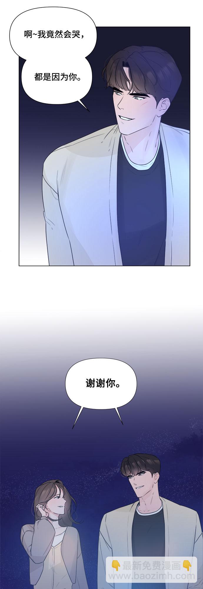 不一樣的愛情 - 第11話(1/2) - 8