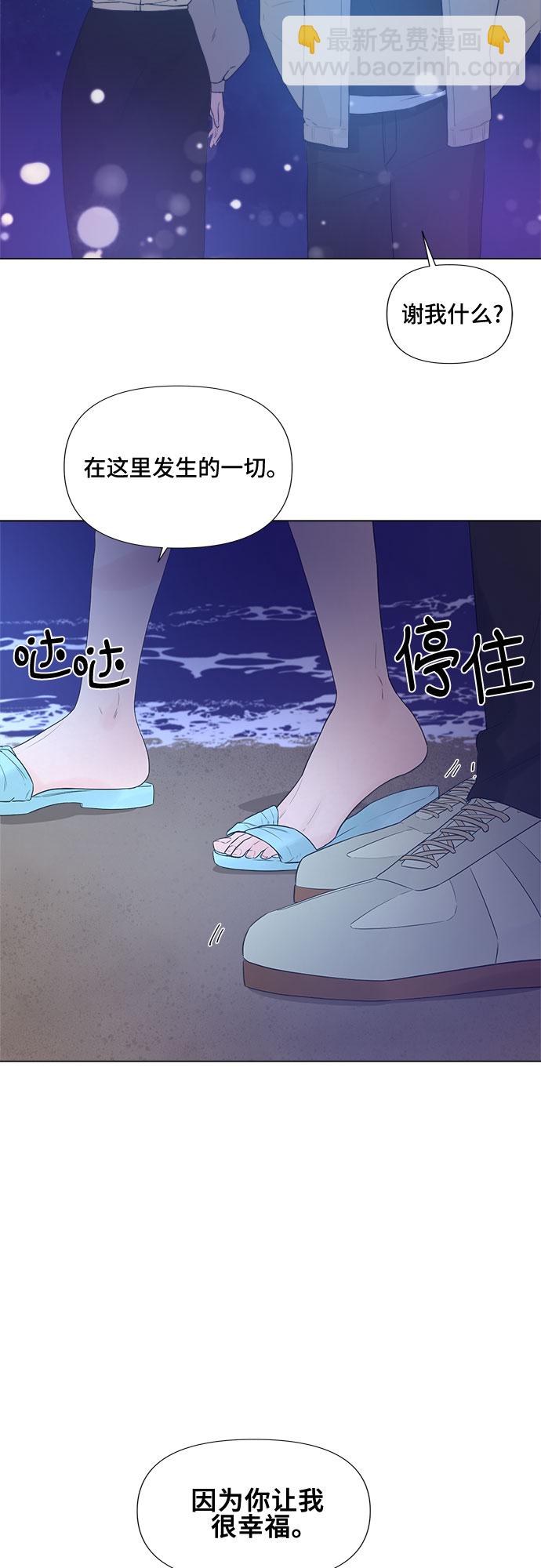 不一樣的愛情 - 第11話(1/2) - 1