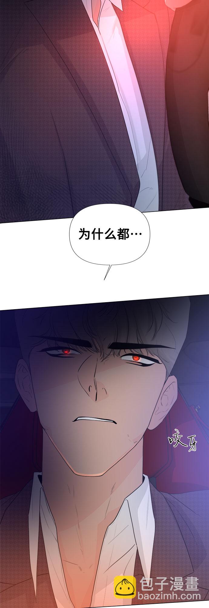 不一樣的愛情 - 第11話(1/2) - 6