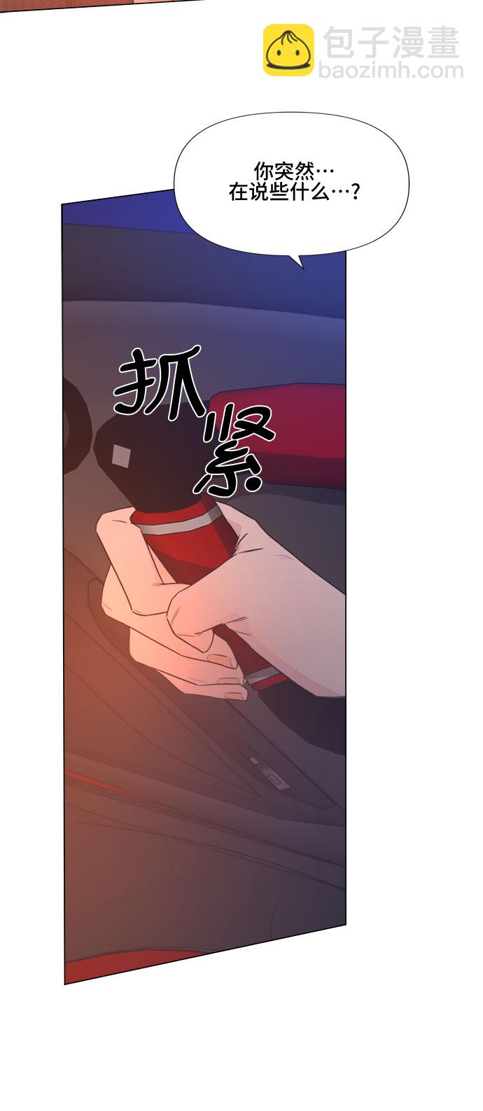 不一樣的愛情 - 第11話(1/2) - 7