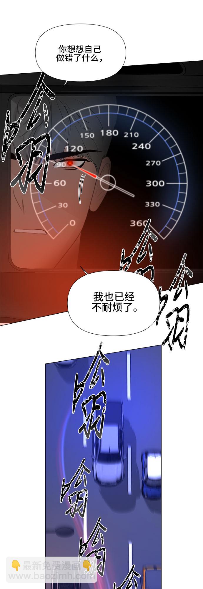 不一樣的愛情 - 第11話(1/2) - 8