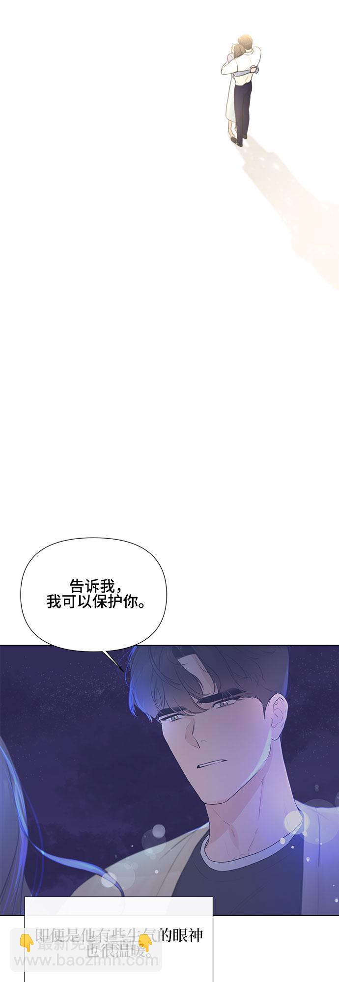 不一樣的愛情 - 第13話 - 3