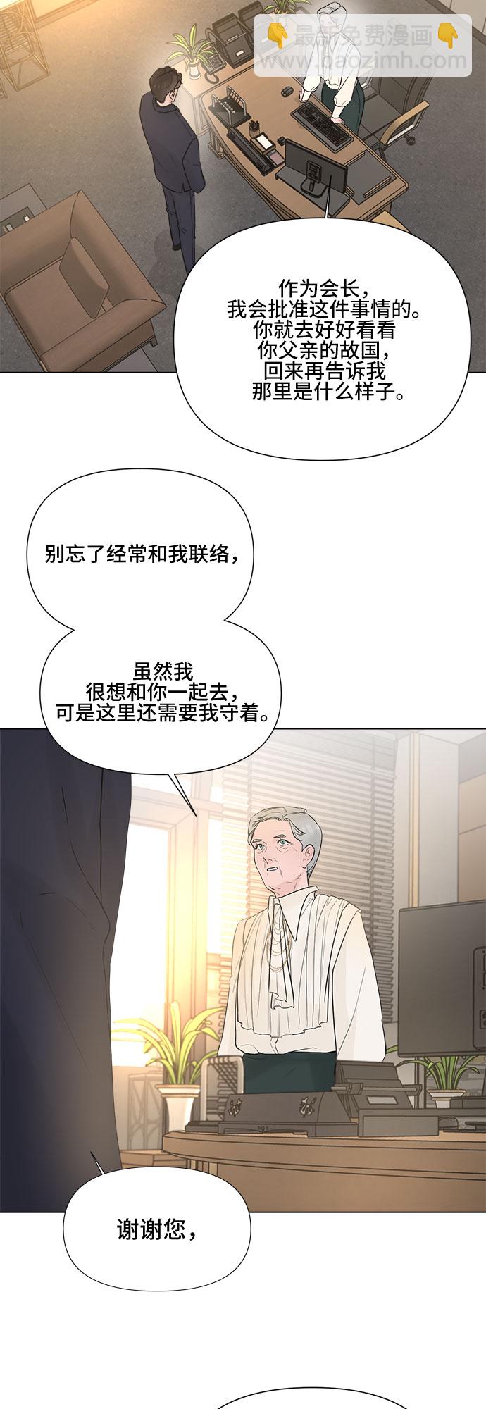 不一樣的愛情 - 第15話 - 2