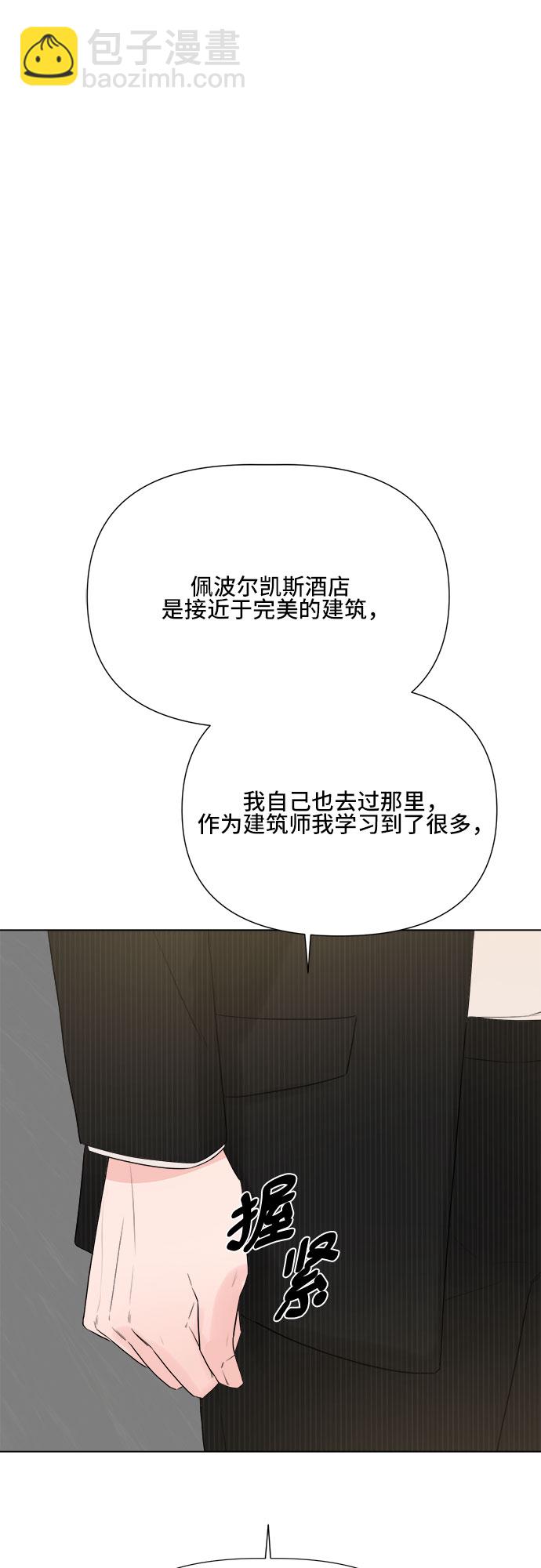 不一樣的愛情 - 第17話 - 5