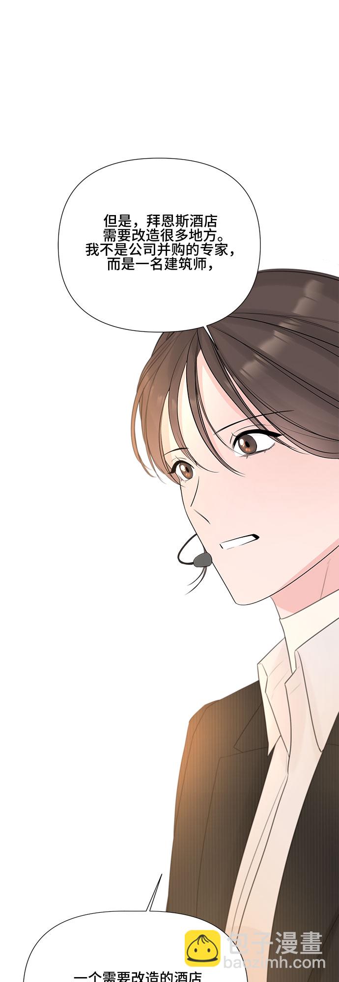 不一樣的愛情 - 第17話 - 1