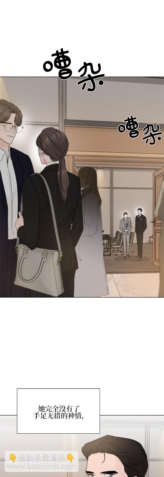 不一樣的愛情 - 第17話 - 6