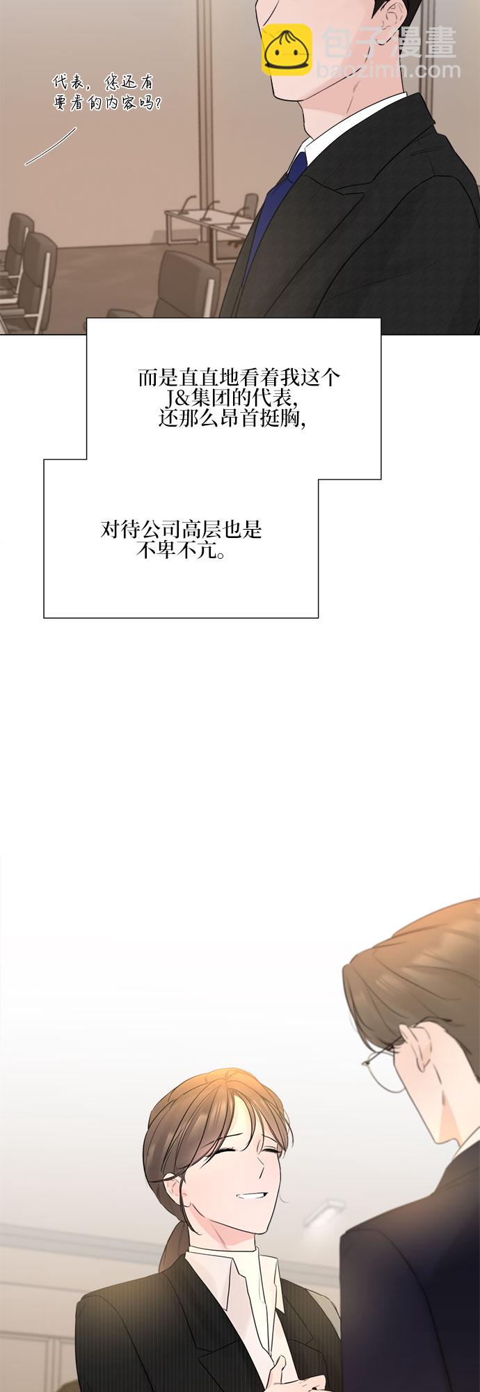 不一樣的愛情 - 第17話 - 1