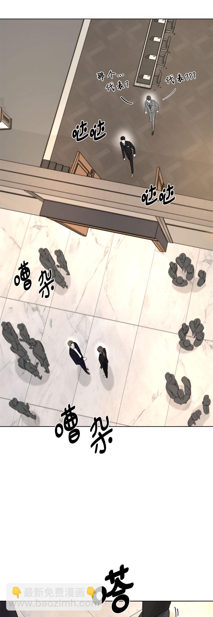 不一樣的愛情 - 第17話 - 4