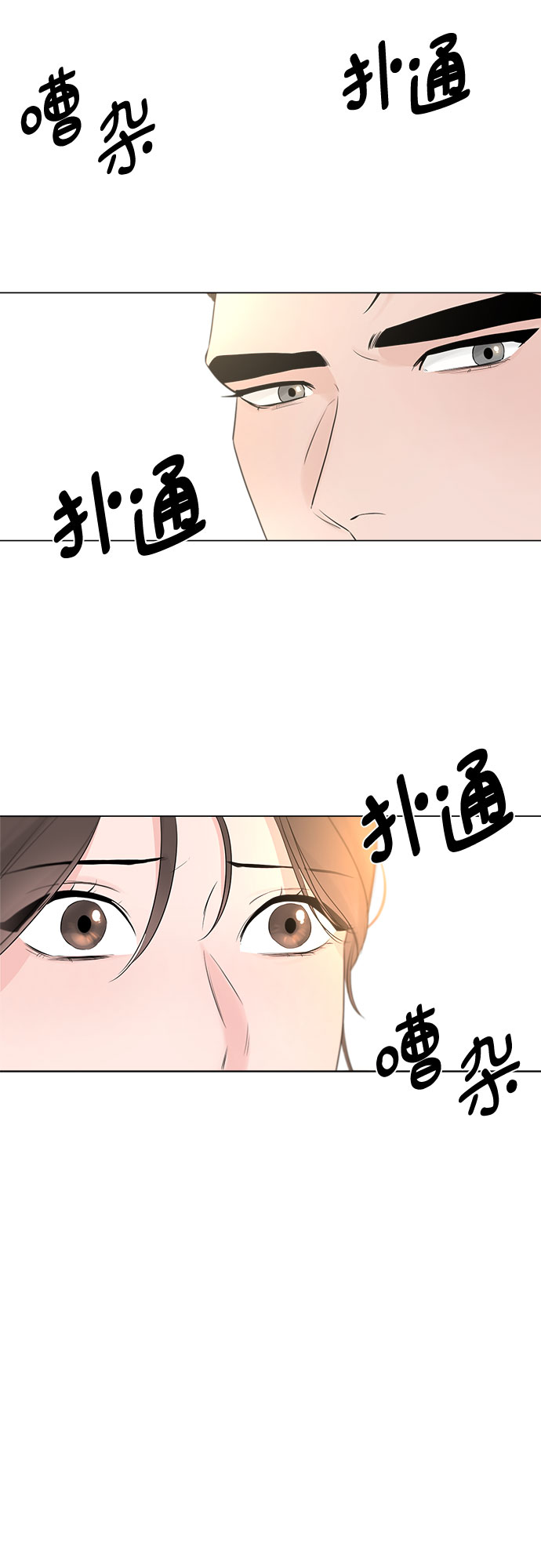 不一樣的愛情 - 第17話 - 1