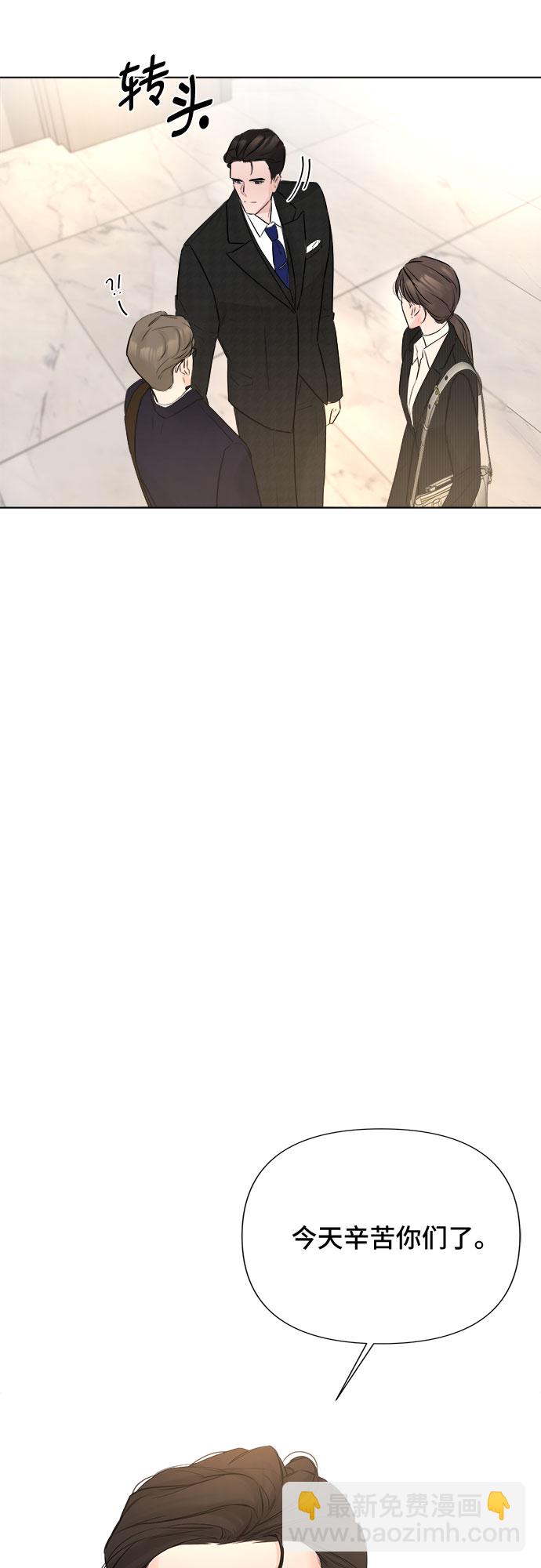 不一樣的愛情 - 第17話 - 2