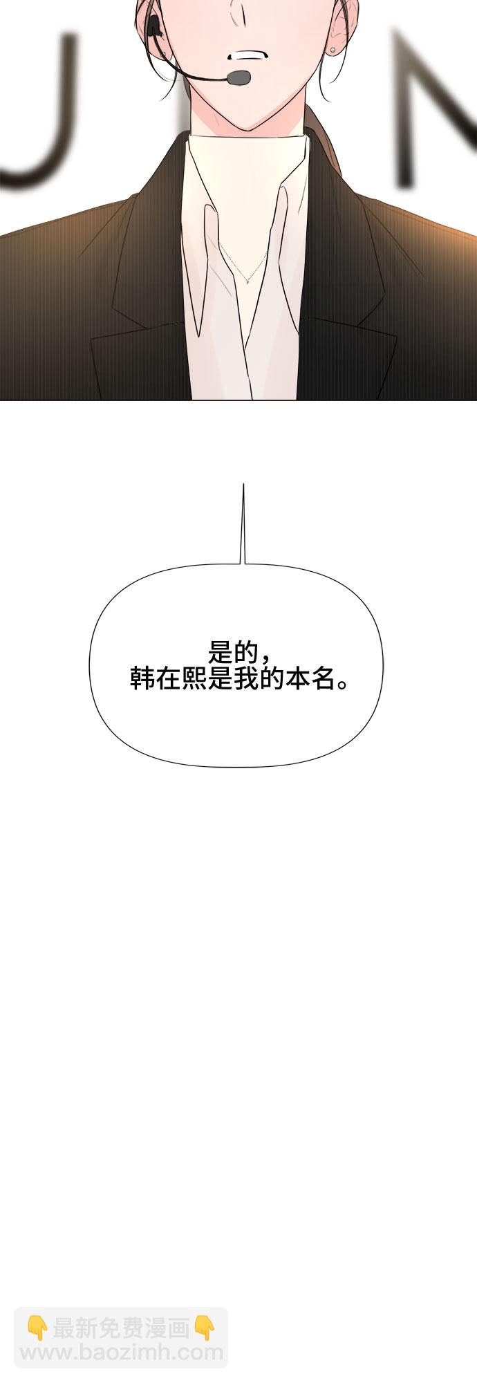 不一樣的愛情 - 第17話 - 3