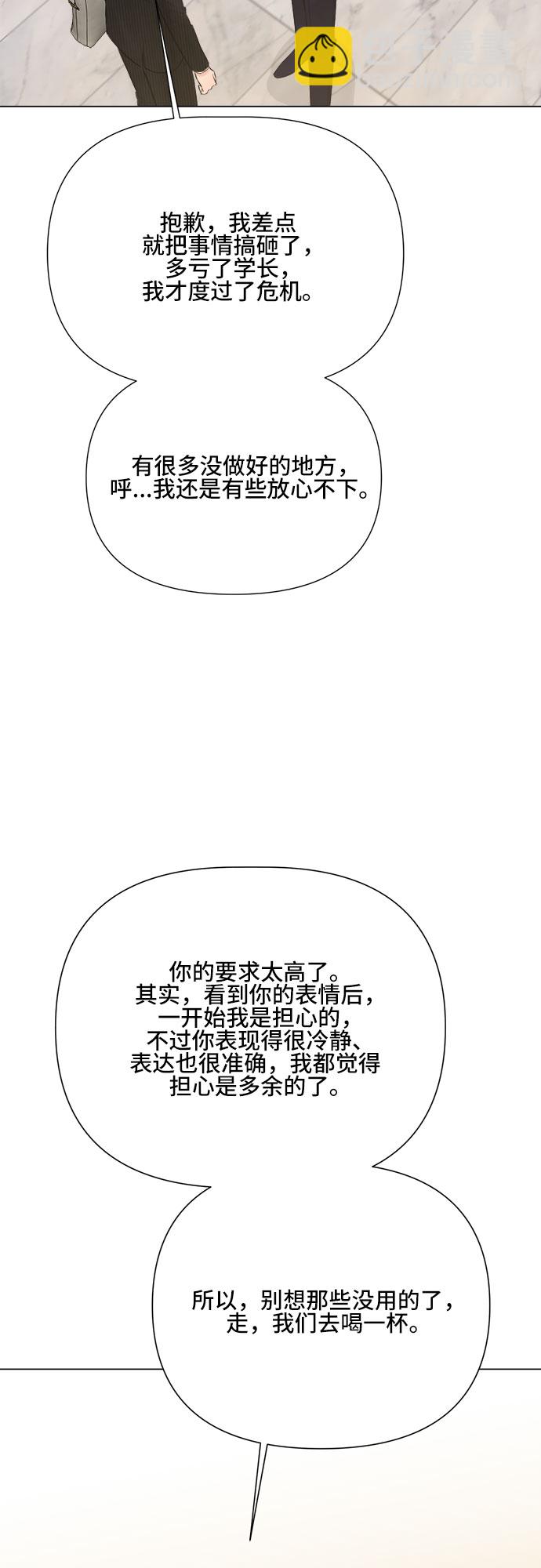 不一樣的愛情 - 第17話 - 2