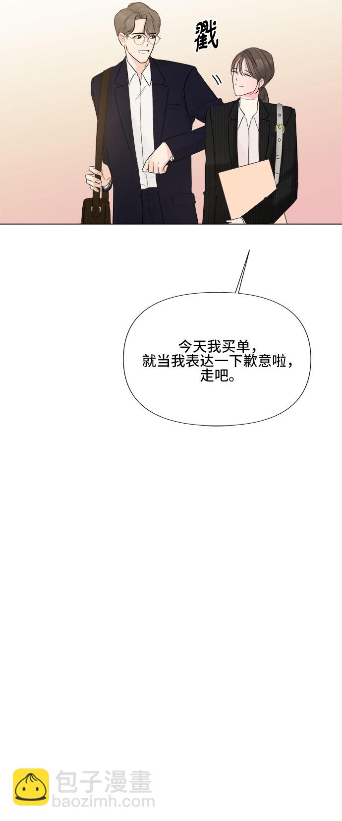 不一樣的愛情 - 第17話 - 3