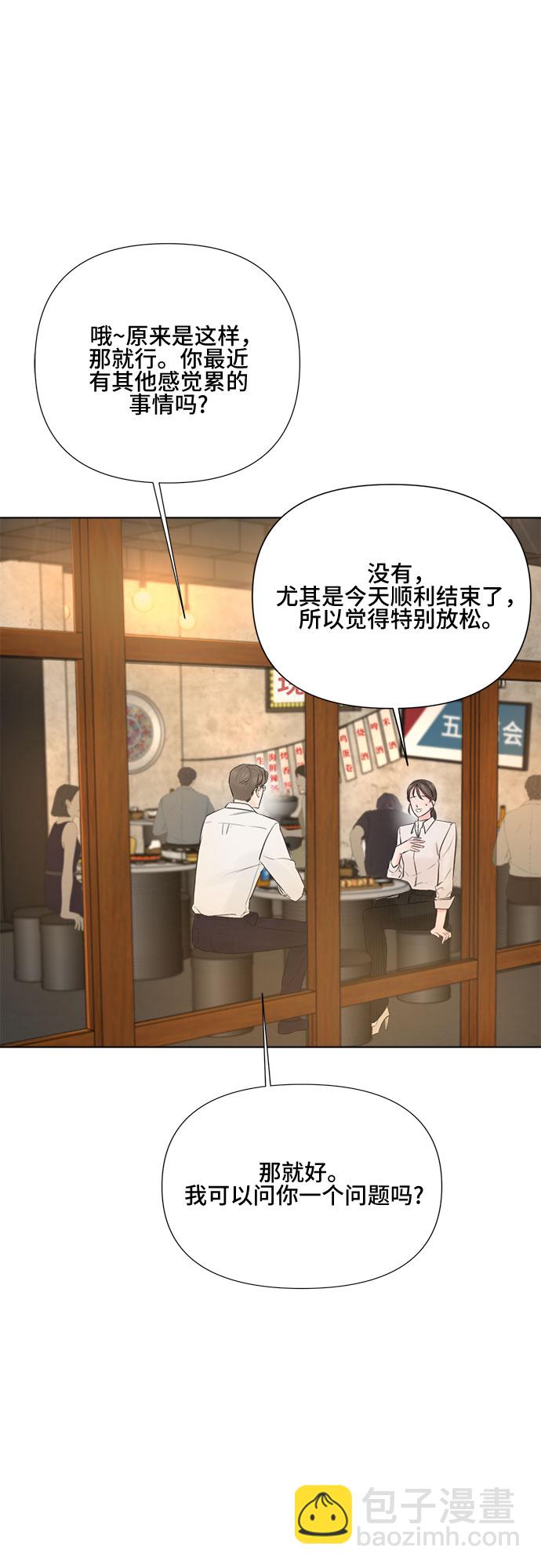 不一樣的愛情 - 第17話 - 2