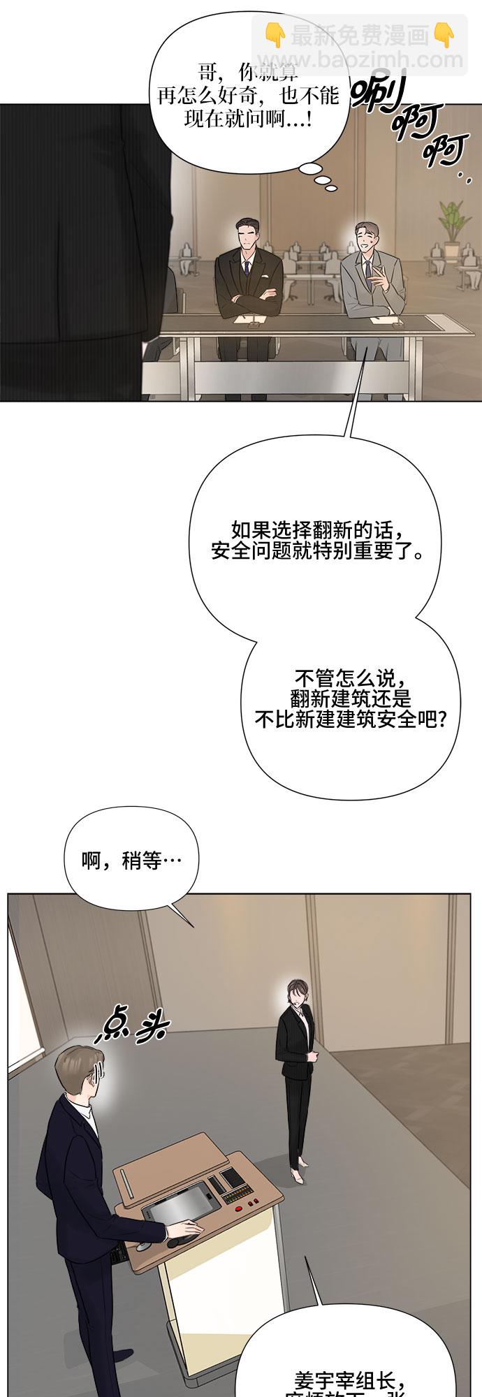 不一樣的愛情 - 第17話 - 5