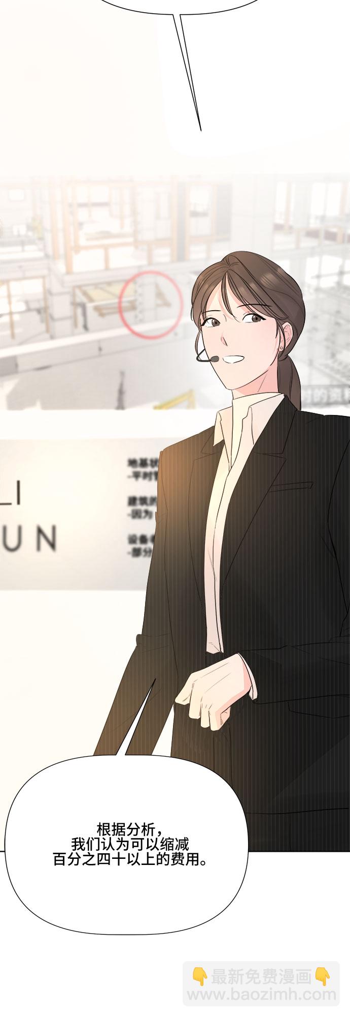 不一樣的愛情 - 第17話 - 1