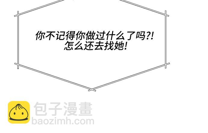 不一樣的愛情 - 第19話 - 5