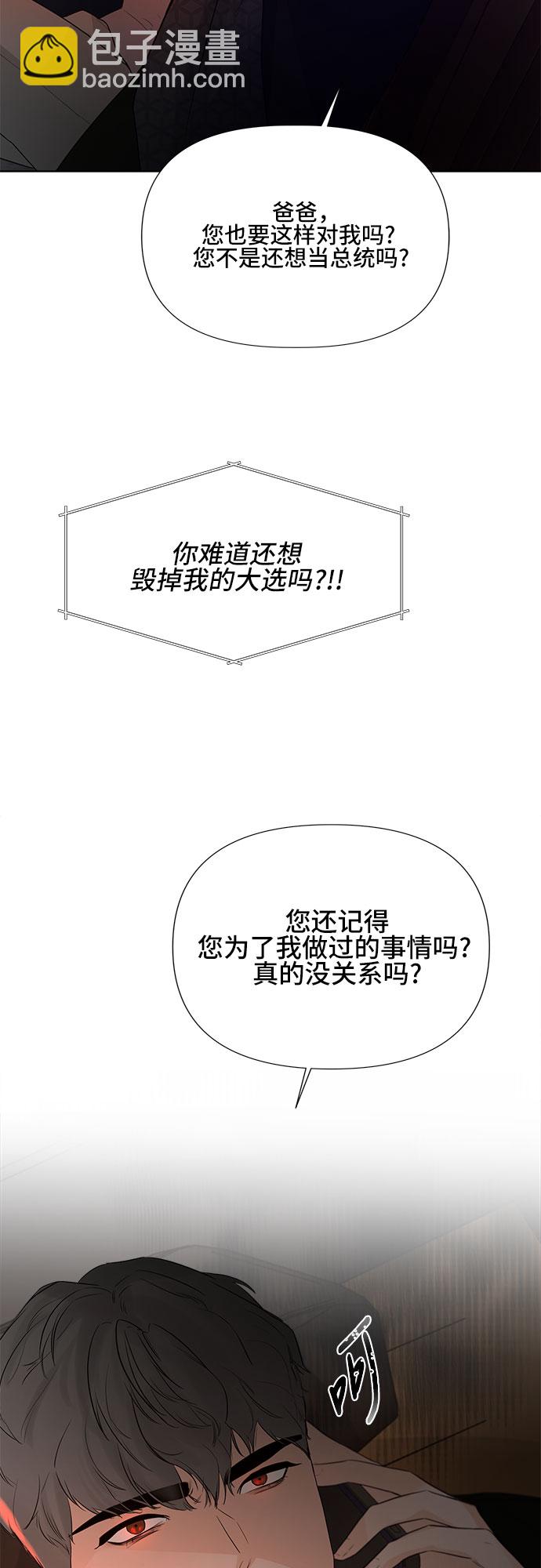 不一樣的愛情 - 第19話 - 1