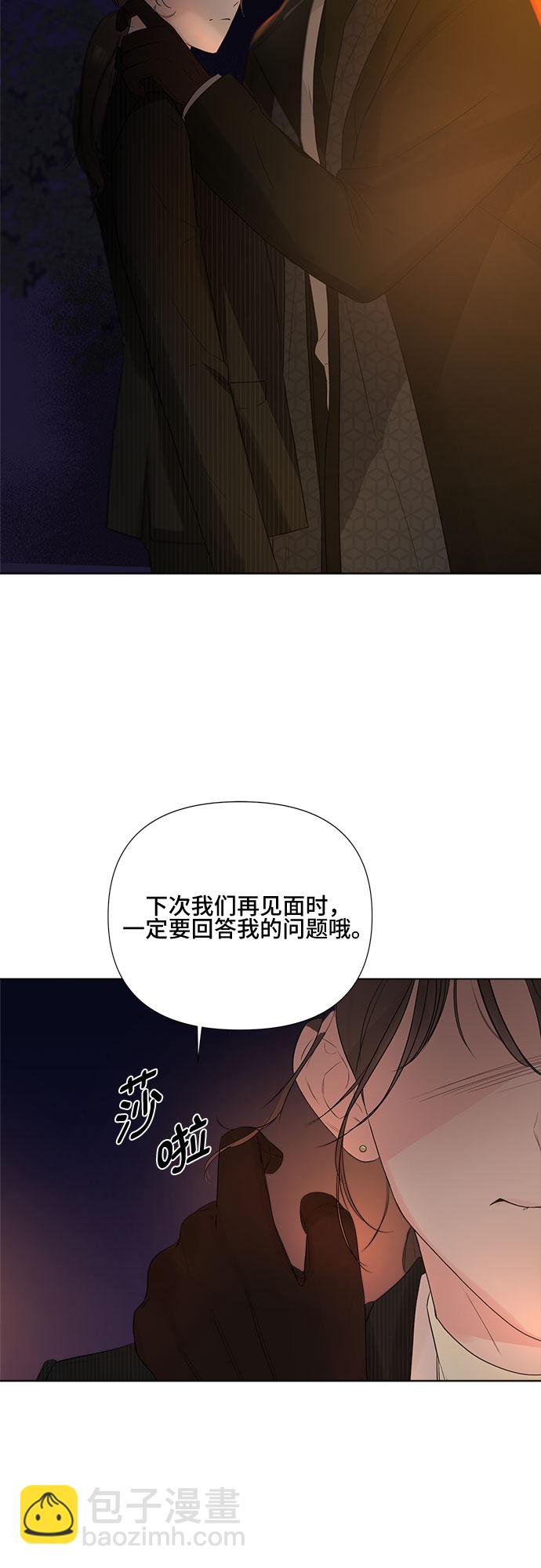 不一樣的愛情 - 第19話 - 2