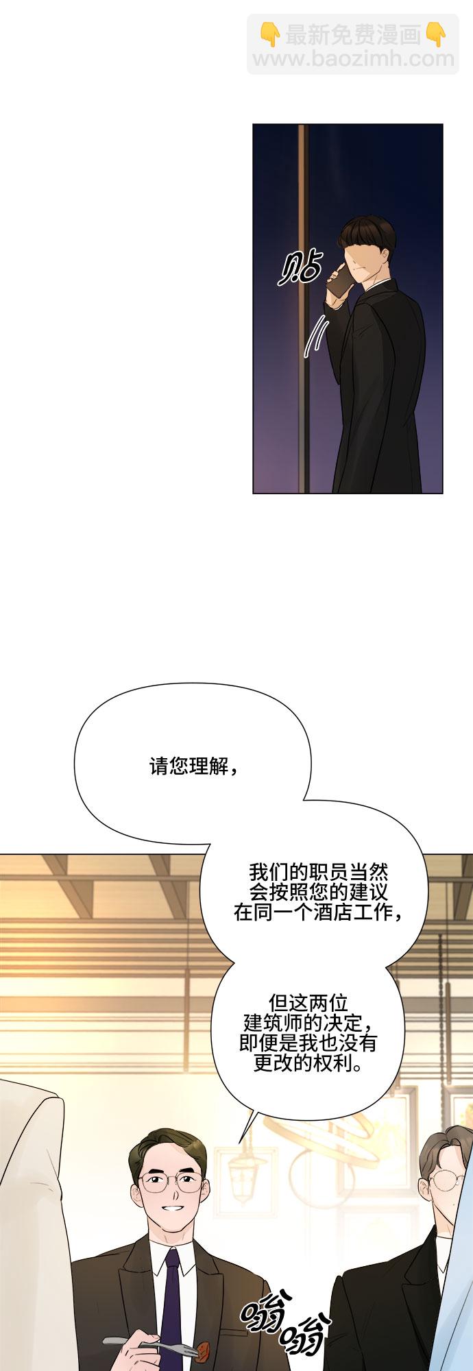 不一樣的愛情 - 第21話(1/2) - 8