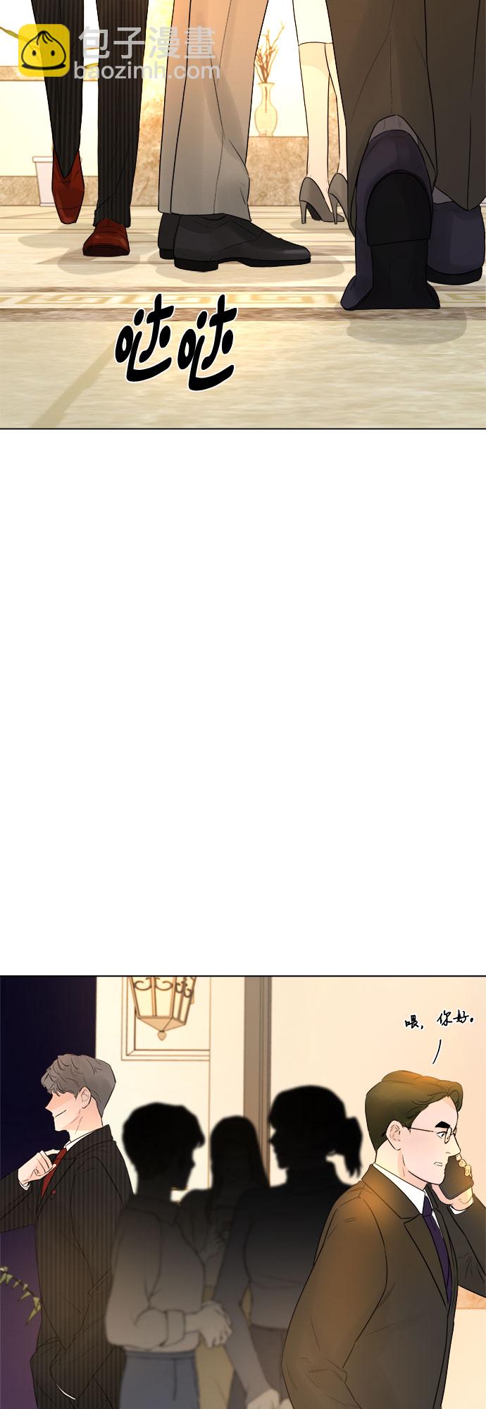 不一樣的愛情 - 第21話(1/2) - 3