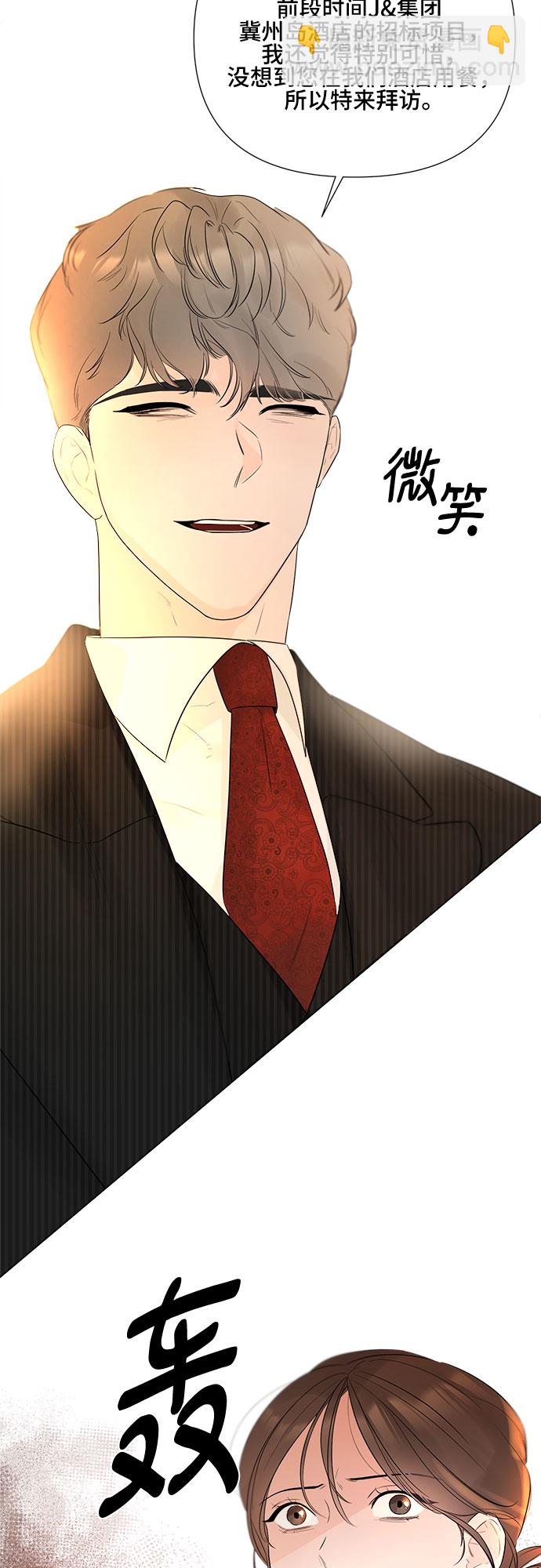 不一樣的愛情 - 第21話(1/2) - 7