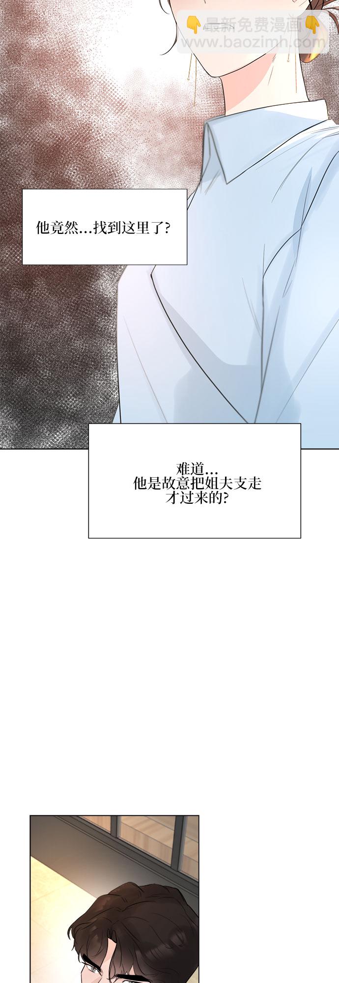 不一樣的愛情 - 第21話(1/2) - 8