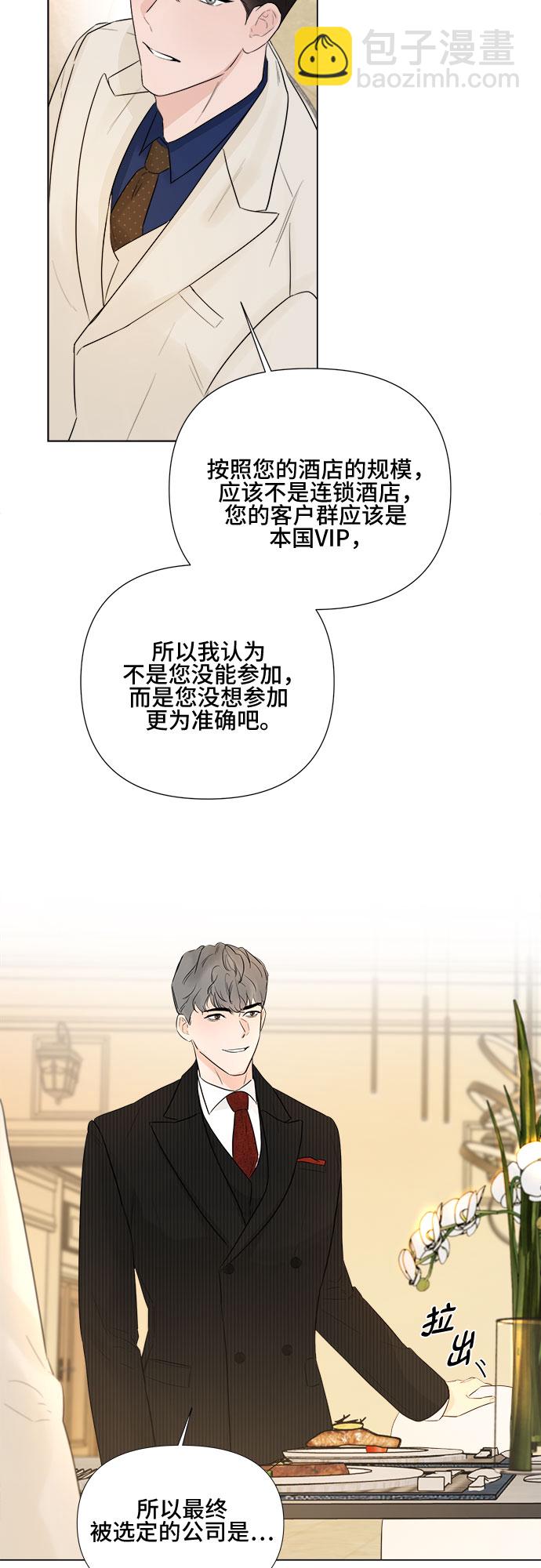 不一樣的愛情 - 第21話(1/2) - 1