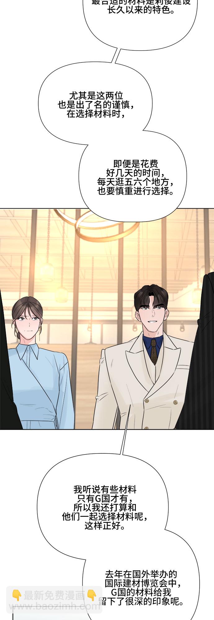 不一樣的愛情 - 第21話(1/2) - 4