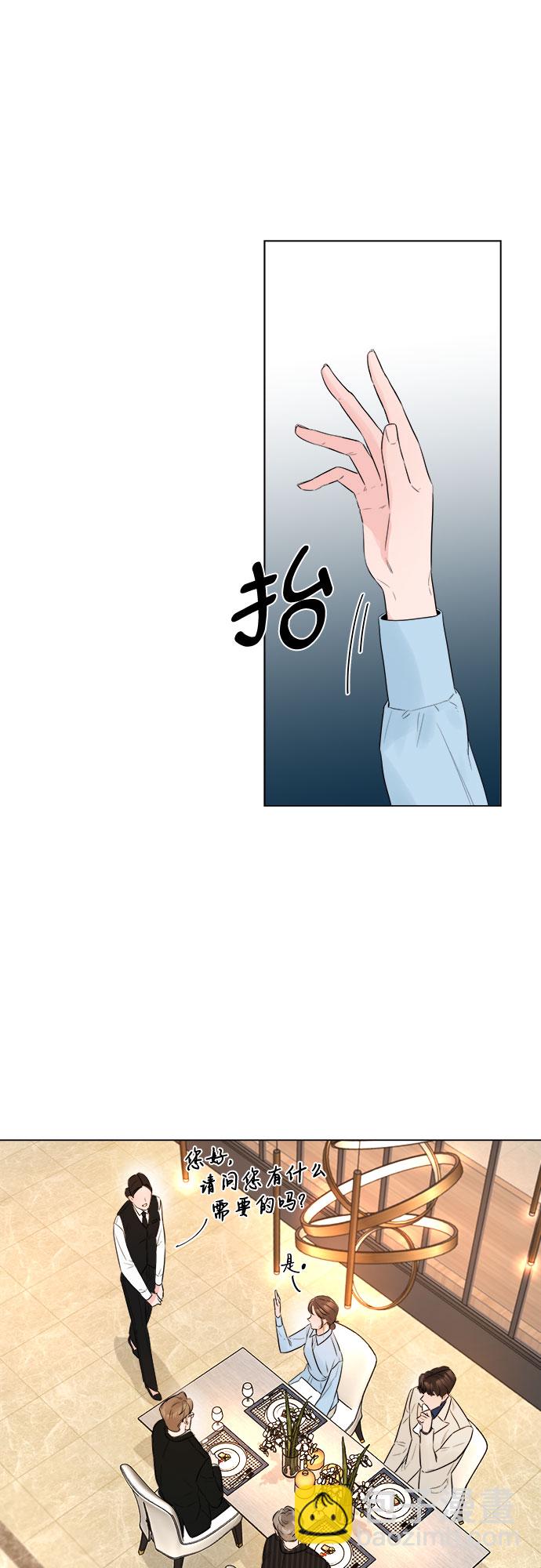 不一樣的愛情 - 第21話(1/2) - 6