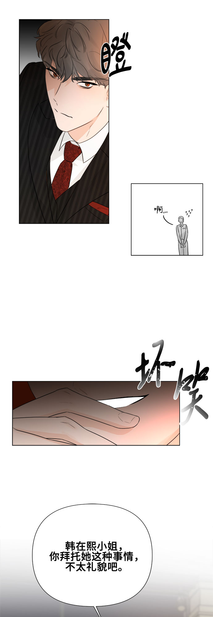 不一樣的愛情 - 第21話(1/2) - 1