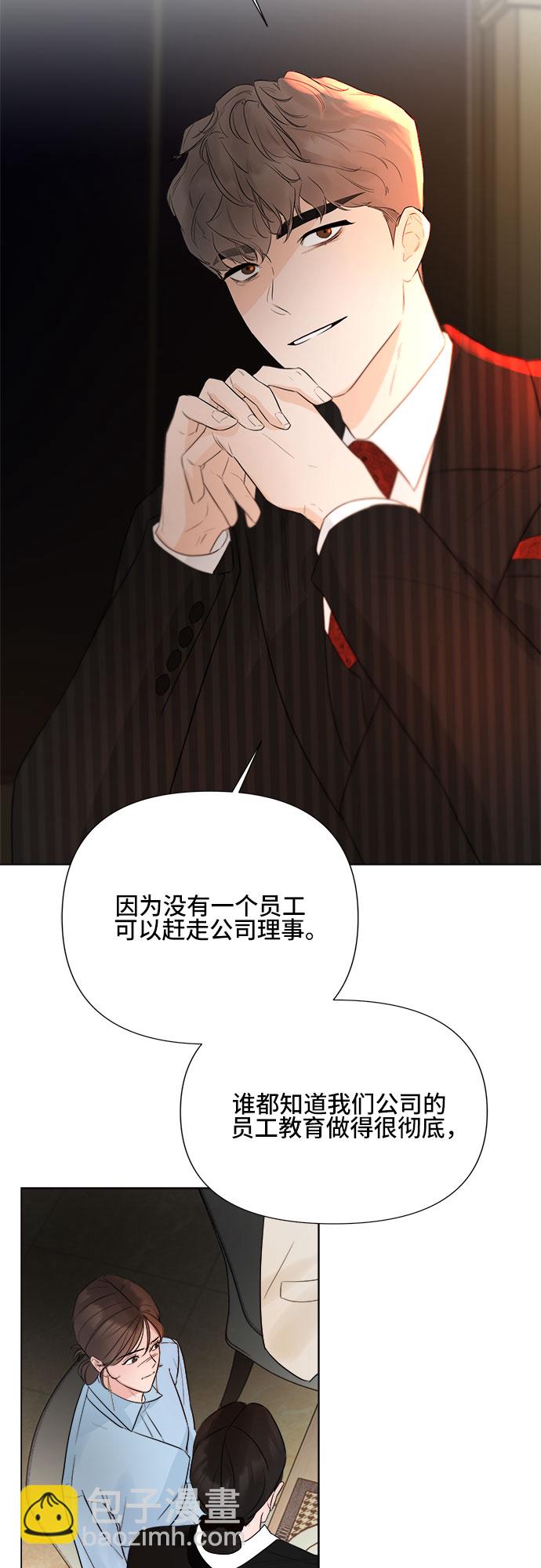 不一樣的愛情 - 第21話(1/2) - 2