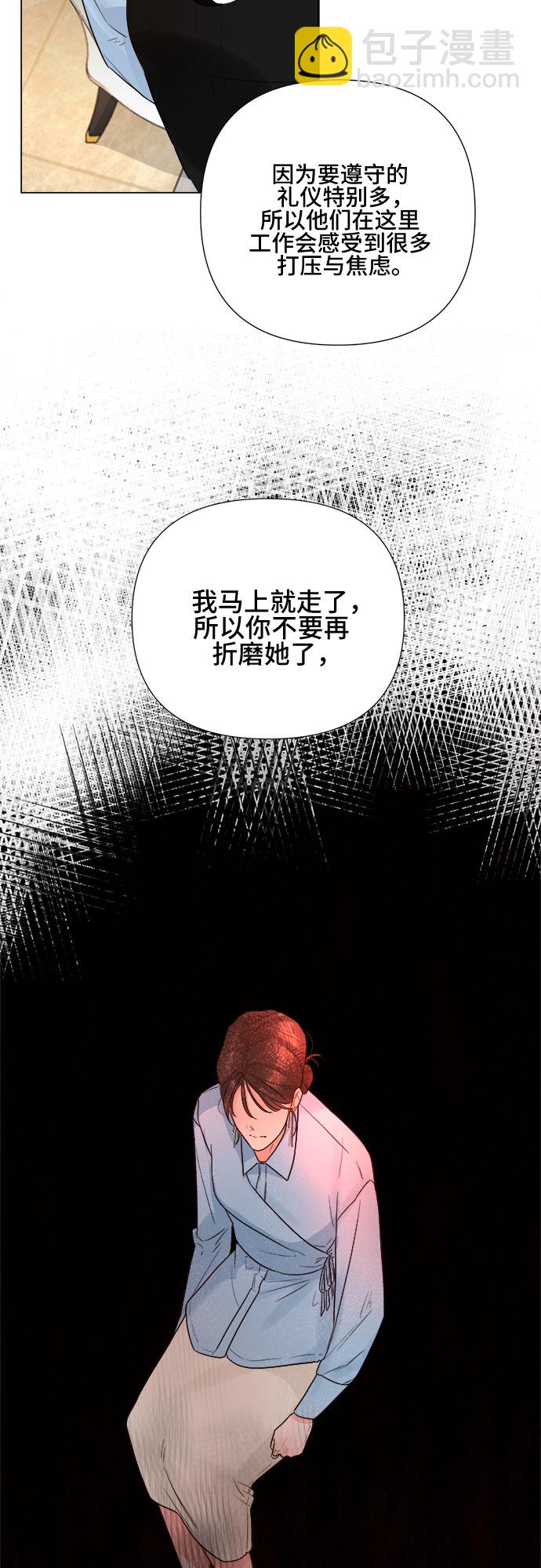 不一樣的愛情 - 第21話(1/2) - 3