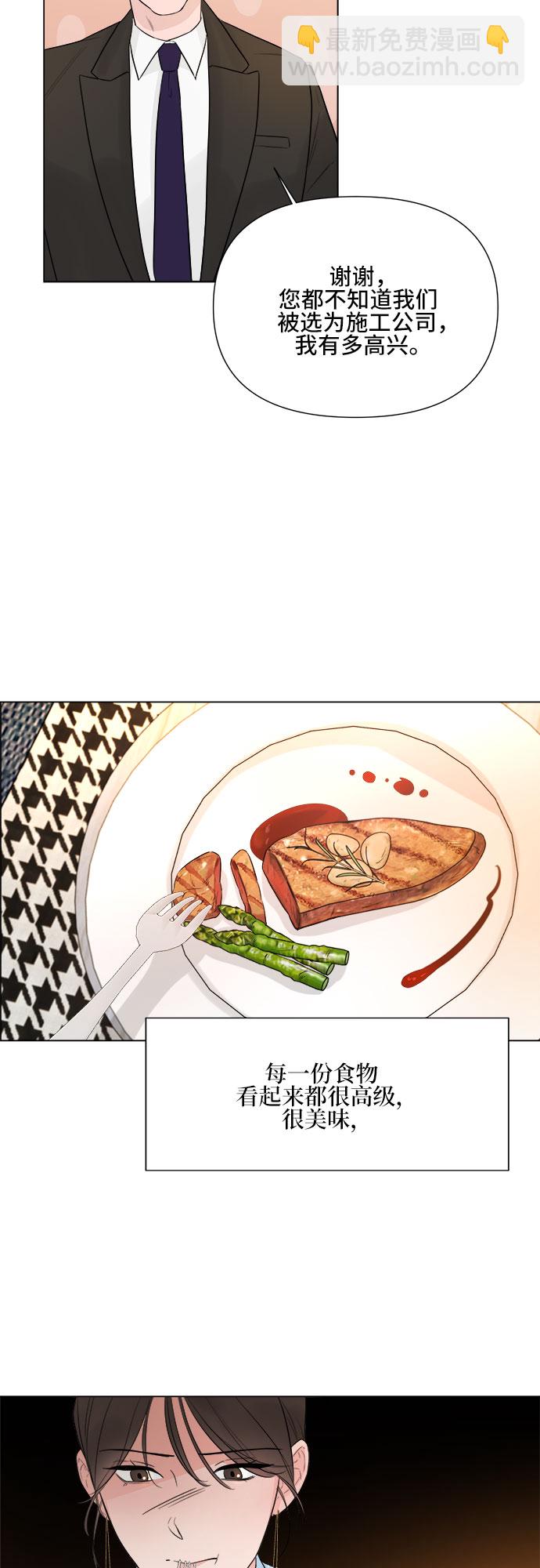 不一樣的愛情 - 第21話(1/2) - 4