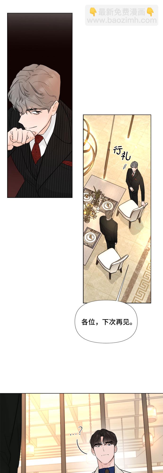 不一樣的愛情 - 第21話(1/2) - 1