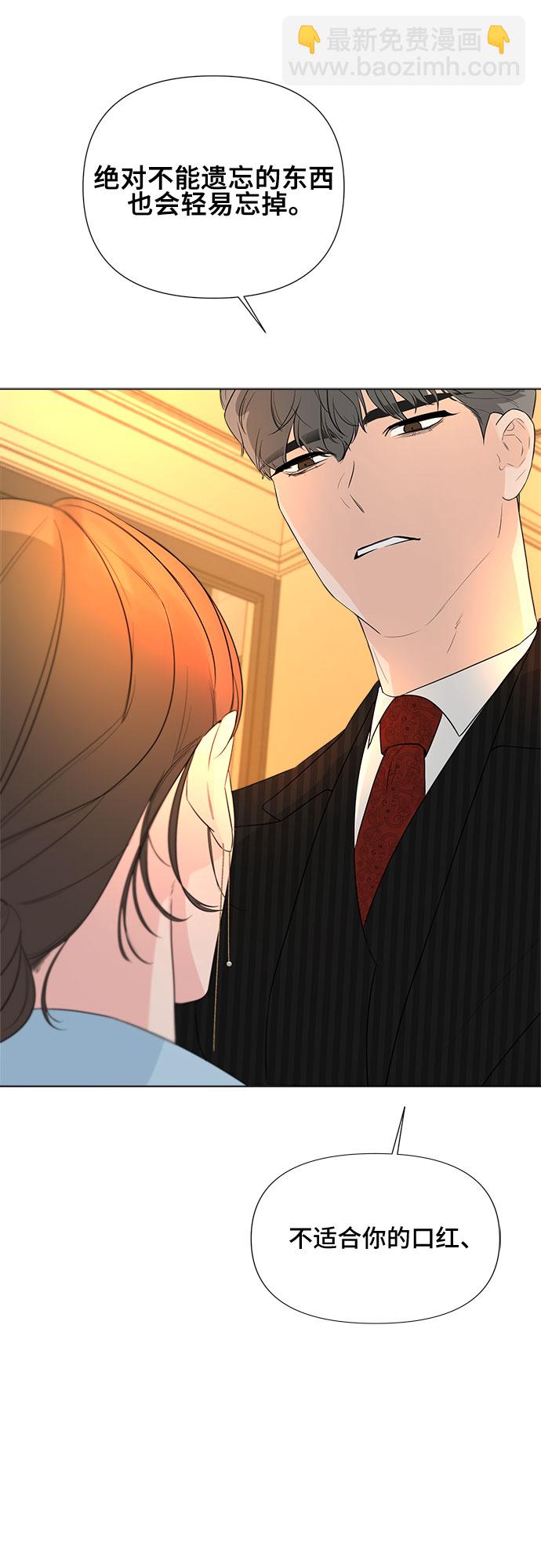 不一樣的愛情 - 第21話(1/2) - 5