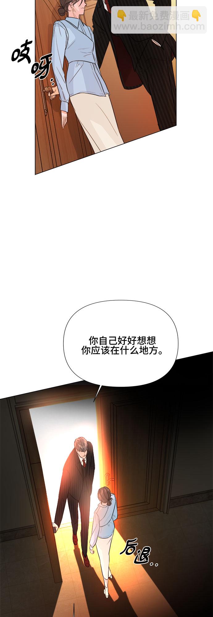 不一樣的愛情 - 第21話(1/2) - 7