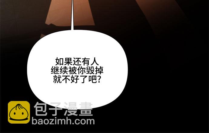 不一樣的愛情 - 第21話(1/2) - 8